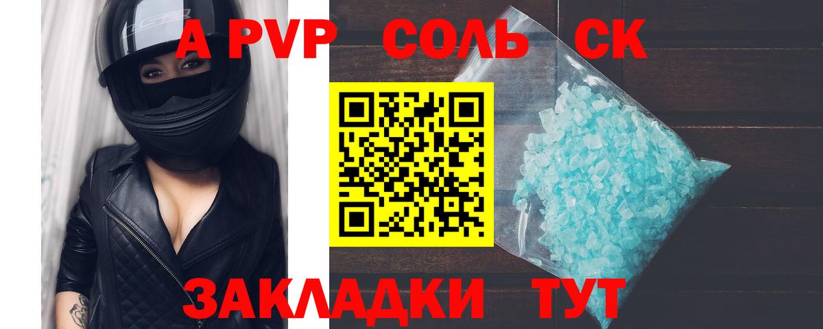 Тихвин  Alfa_PVP Crystall  Alpha PVP СК КРИС  Alfa_PVP кристаллы  Вход с VPN 