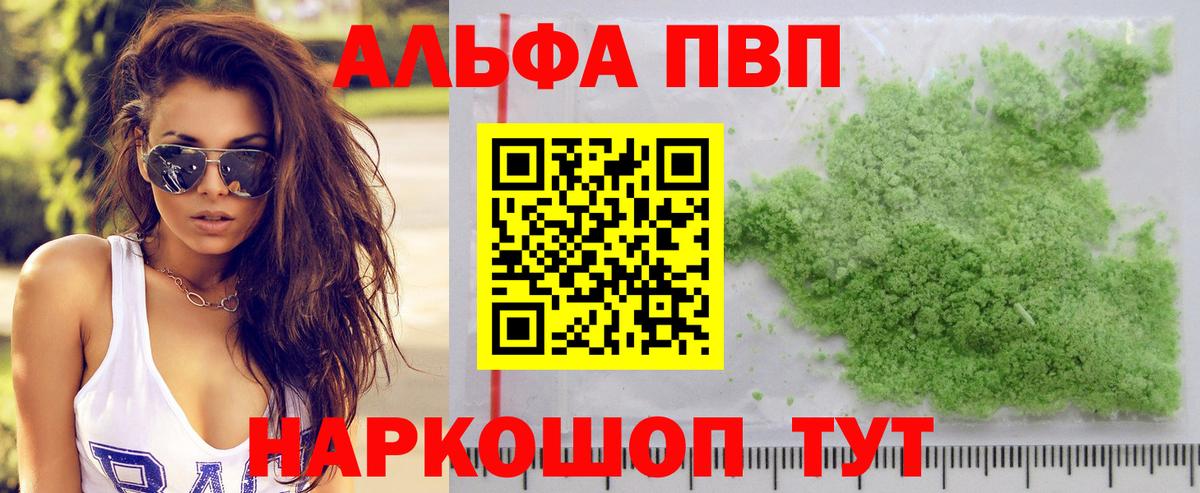 Alpha PVP Crystall Тихвин