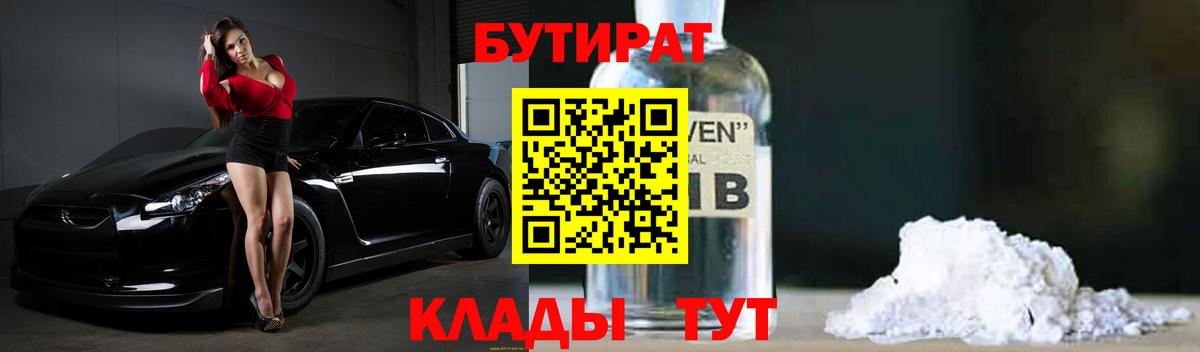 БУТИРАТ оксана Тихвин