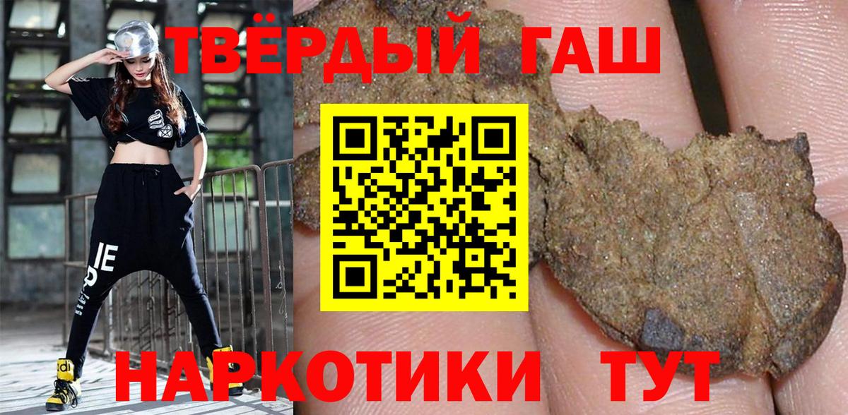 ГАШ гашик  Вход с VPN  Тихвин  ГАШИШ убойный 