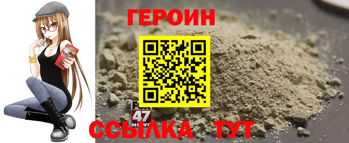 Героин хмурый  Героин  Тихвин  Вход с VPN 