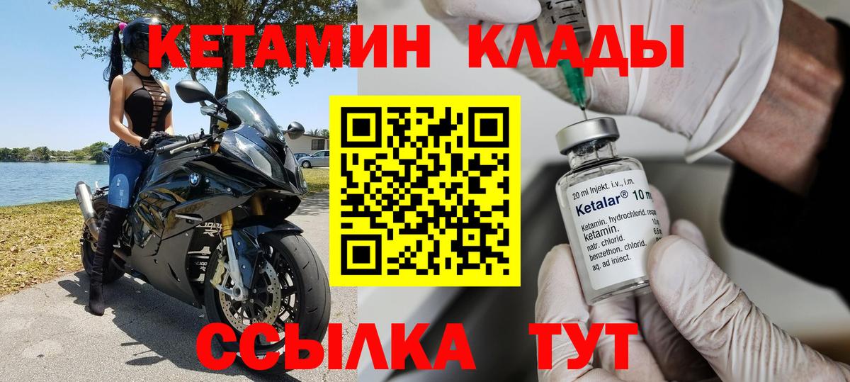Кетамин VHQ Тихвин