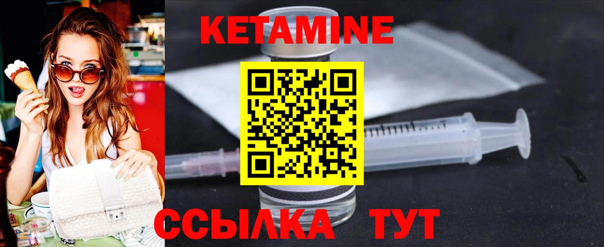 Кетамин VHQ  Вход с VPN  Тихвин  КЕТАМИН ketamine 