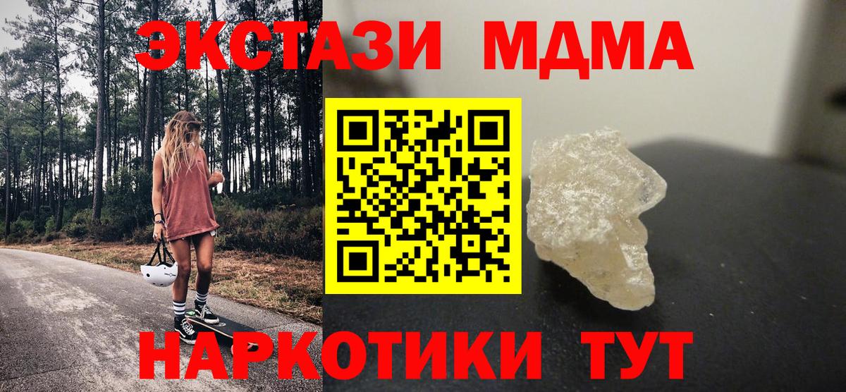 МДМА VHQ Тихвин