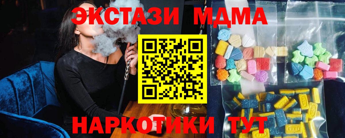 MDMA VHQ  МДМА  Тихвин  Вход с VPN  МДМА кристаллы 