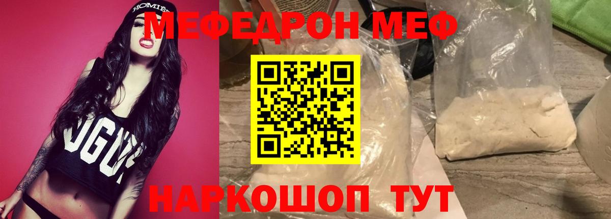 МЕФ мука  МЕФ  Вход с VPN  Тихвин  Мефедрон mephedrone 