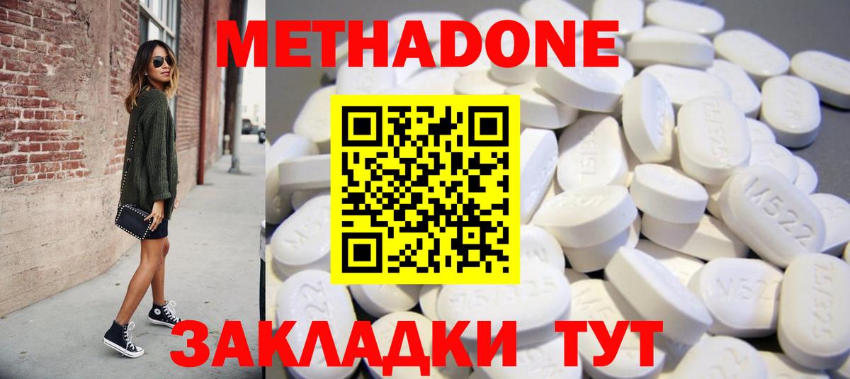 Метадон мёд  Метадон VHQ  Вход с VPN  Тихвин 