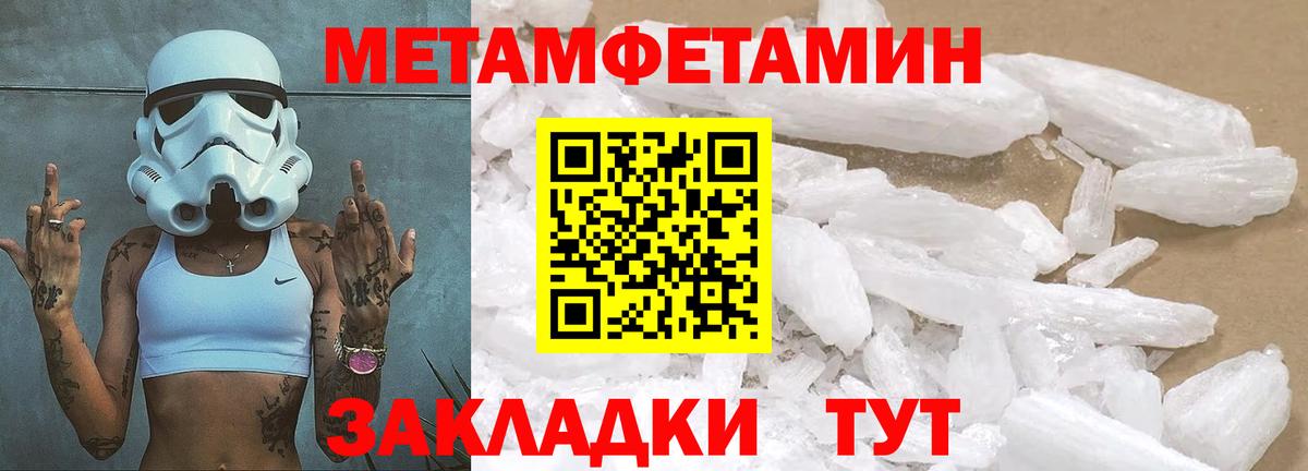 Первитин Methamphetamine  Вход с VPN  Тихвин 
