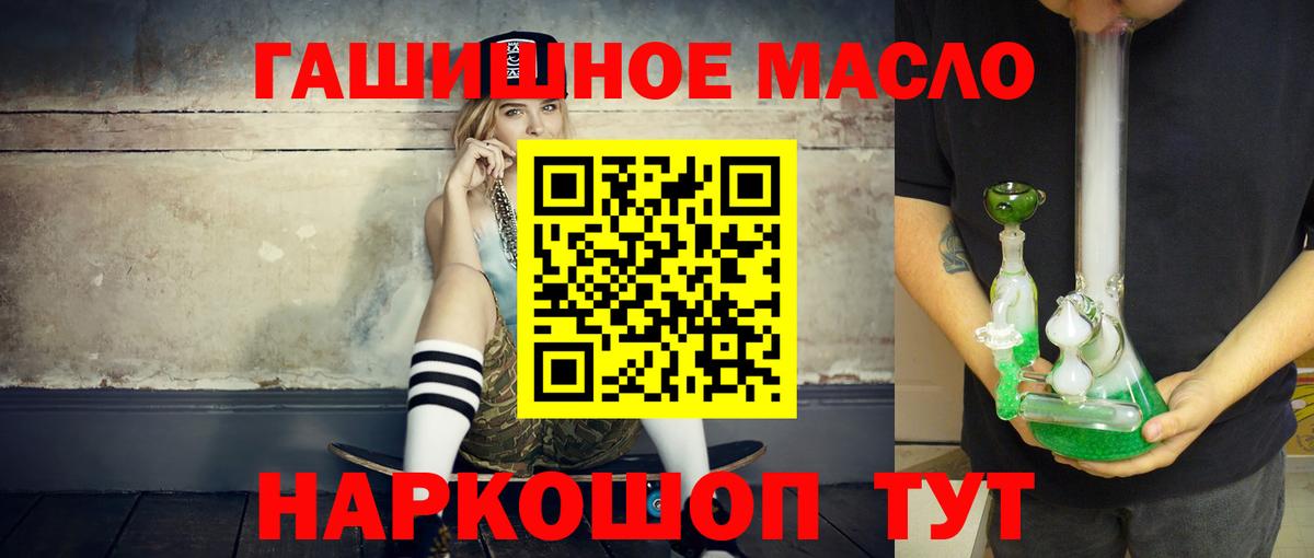 Дистиллят ТГК THC oil  Вход с VPN  Тихвин 