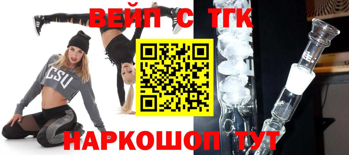 Дистиллят ТГК концентрат Тихвин